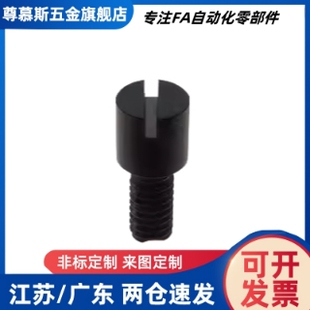 RCCB8-6-8米标流量调整螺栓RRCB6-4-6-8模具流道截流阀节流阀螺丝