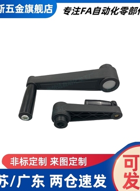 方孔圆孔手柄C-MBCH/MBCR8/10/12/14/16/17折叠手轮