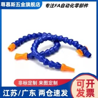 替代米斯米 活动软管HOSAJ2 3 4-8- 15 20 30 40-2-A B C