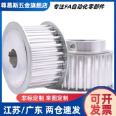 EBF22 S3M100 同步轮EBF21