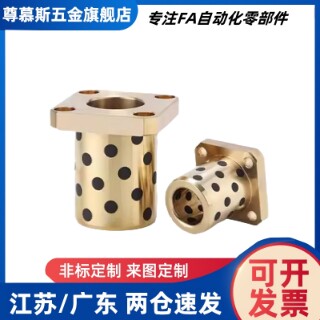 方法兰无油衬套C-MUTSZ6/8/10/12/13/16/20-15/20/25/30/35/40/50