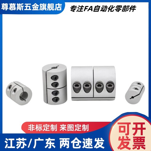 联轴器DCQ01-D16 20 25 32 40 50 DCQ02 刚性联轴器