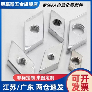 铝型材 2020/4040 菱形螺母AHG21-G306-M4/M5/M6/M8