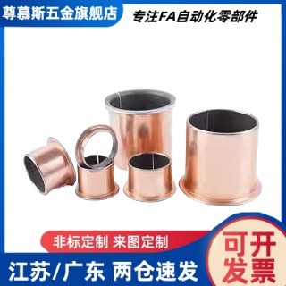 SF1-1 无油衬套 自润轴承 覆合铜套MDZB4 5 6 8 10 12 13 14 16