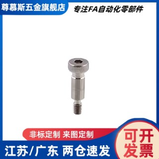 MSBMF/SMSBF/SMSB4/4.5/5/5.5/6/6.5/8/10-10/15/20/25/30/35螺栓