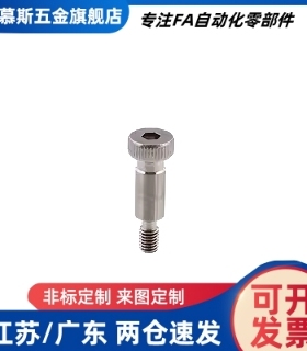 MSBMF/SMSBF/SMSB4/4.5/5/5.5/6/6.5/8/10-10/15/20/25/30/35螺栓