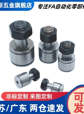 凸轮轴承随动器BPC01/21 BPC02-d5-d6-d8-d10-d12-d16-d18-d20-PP