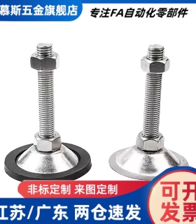 调整块脚杯FJGN8/10/12/16/20-50/75/100/125/130/150/180 防滑型