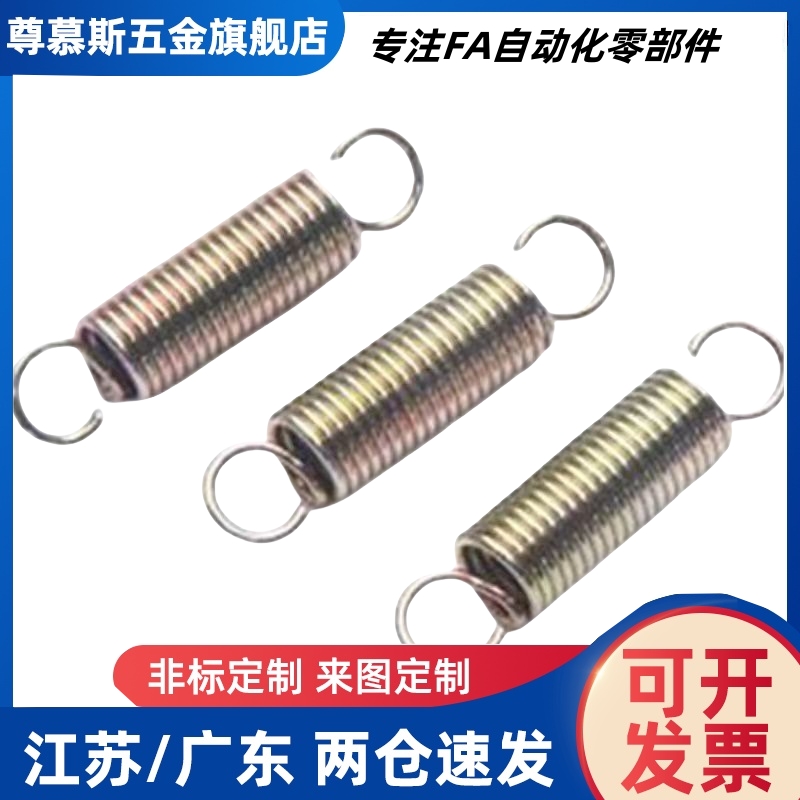 E-YAWF-D3/D4/D5/D6/D8/D10/D12-L10/15/20/30拉伸弹簧中重载型
