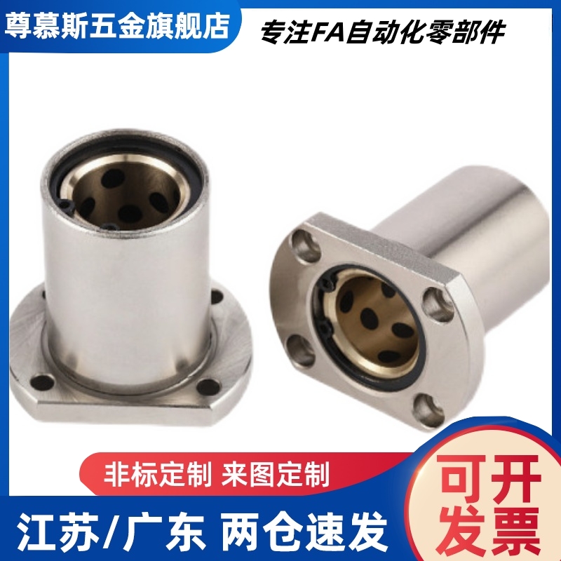 加长型方法兰式直线轴承LMKL-8 10 12 16 20 25 30