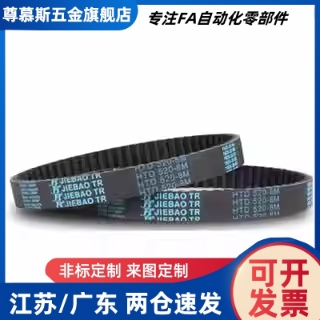 同步带HTBN213/219/222/225/234/237/246/252S3M-60 100 150 200