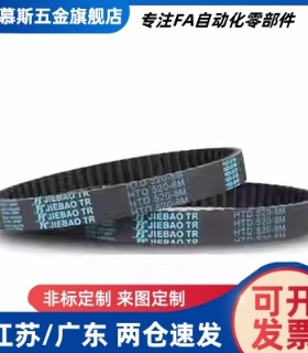 同步带HTBN213/219/222/225/234/237/246/252S3M-60 100 150 200