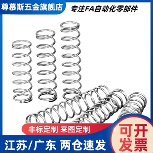 弹簧YUF-D2/D3/D4/D5/D6-L5/L10/L15/L20/L25/L30/L35/L40/L45/50