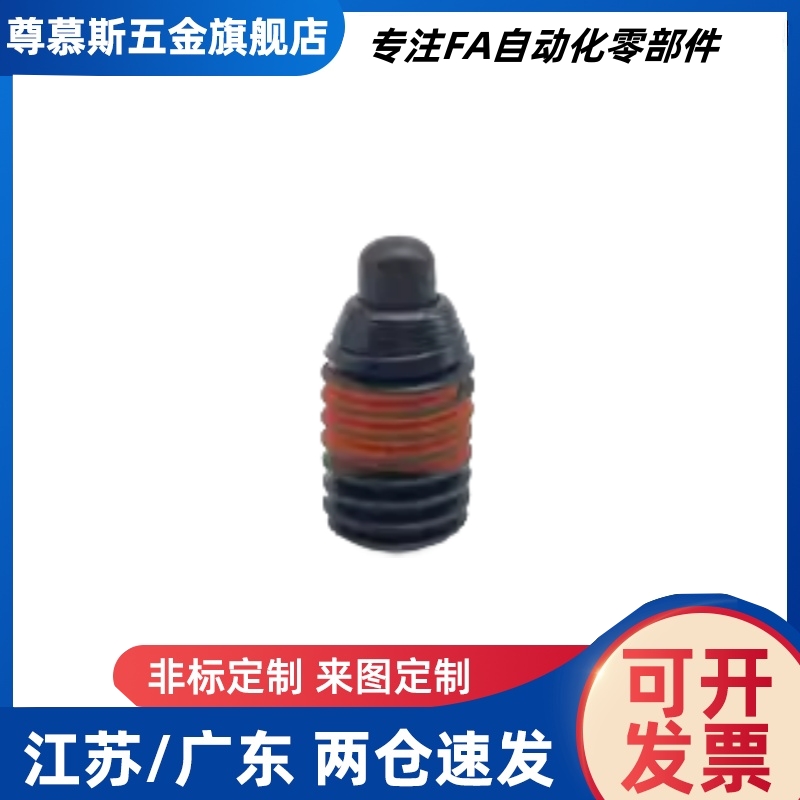 ZAP63 SPJH3/4/5/6/8/10短型 弹簧柱塞弹顶销 弹簧定位销