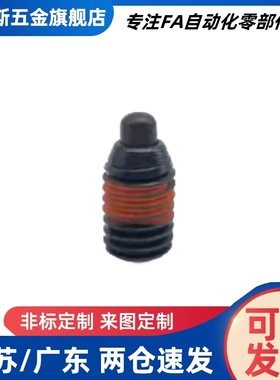 ZAP63 SPJH3/4/5/6/8/10短型 弹簧柱塞弹顶销 弹簧定位销