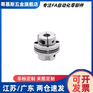 阶梯式单膜双膜片夹紧联轴器DBN01/03/21/23-D32/40/50/63-d-e