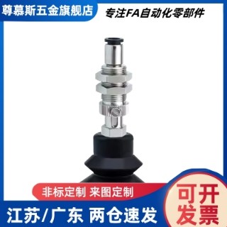 替代VP真空吸盘VP20BN风琴型吸嘴VP2RN机械手配件VP30BS黑色防静