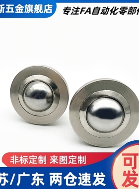 同BCPA50 BCPA80 BCPA120牛眼万向珠型钢珠