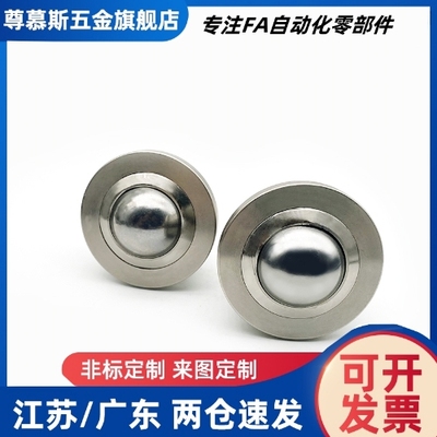 同BCPA50 BCPA80 BCPA120牛眼万向珠型钢珠