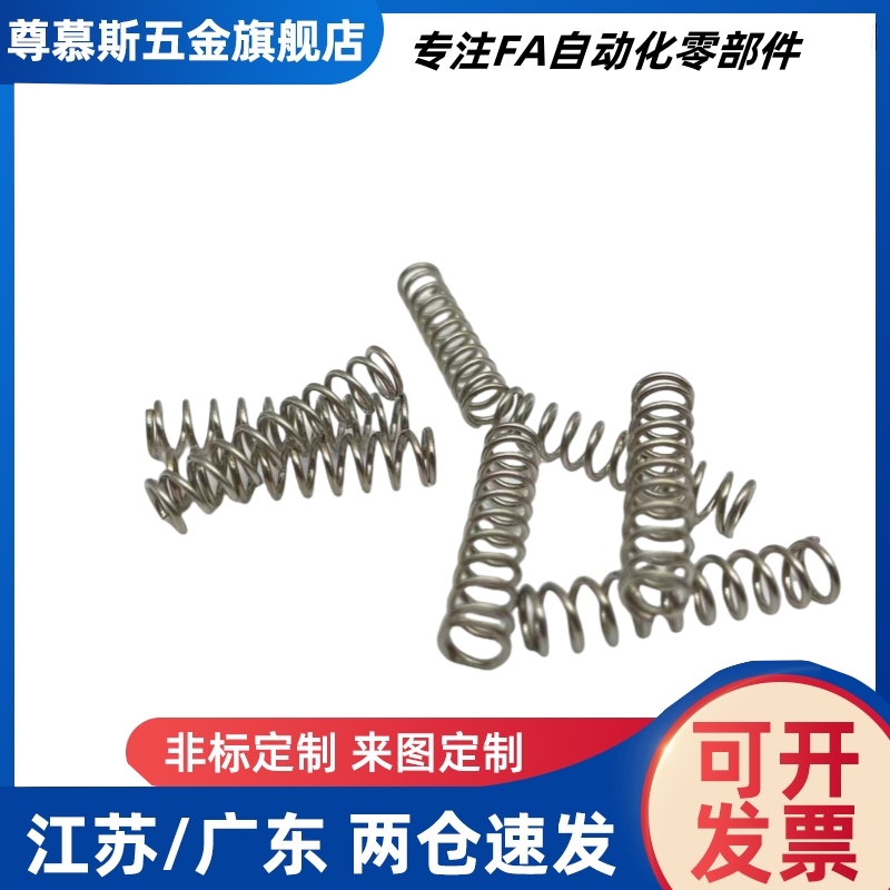 YFUF-D5 D6 D7 D8 D9 D10-L15 L20 L25 L30 L35 L40-A B 压缩弹簧