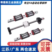 SEB20SSEB SEBL SSE2B6 直线导轨SSE2BL SSEBL