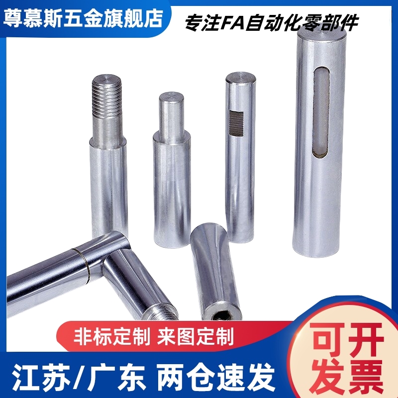 导向轴SFJWJ/SSFJW4 5 6 8 10-50 100 150-M2 M3 M4