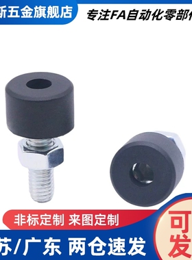 M10带低弹性橡胶内六角头止动螺栓UNSTH10-20/25/30/