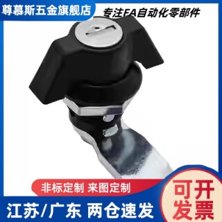 蝶形圆柱锁71XAS61 XAS62 XAS63/64/65/66/67/68 30系列