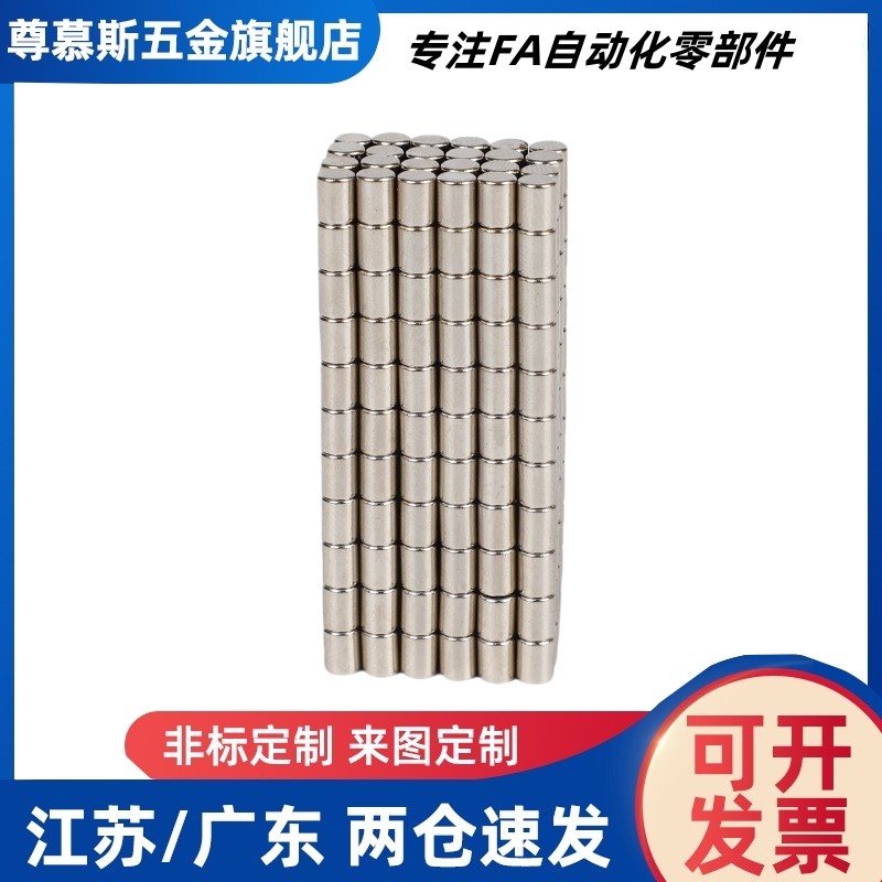 NHXCS2强磁铁C-NHXCC8带孔NHXCCH10/12/15/20/25-5.5