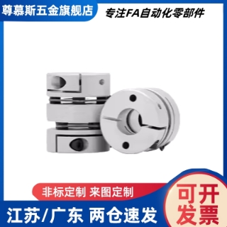 MCSLCWK联轴器MCSLC32-40-50/25-8-6-10-12-14-15-16-18-20-22