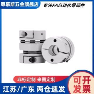 MCSLCWK联轴器MCSLC32-40-50/25-8-6-10-12-14-15-16-18-20-22