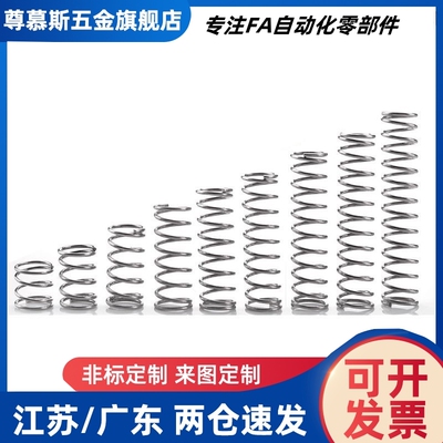压缩弹簧YFUF YFUR YFUT-D5/D6/D7/D8/D9/10-L15 L20 L19 L25-A B