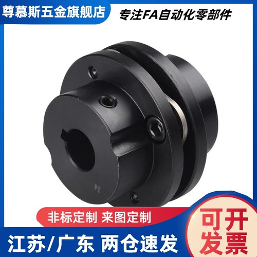 膜片联轴器DBN11 DBN16碳钢 螺钉夹紧型D56 D68 D82