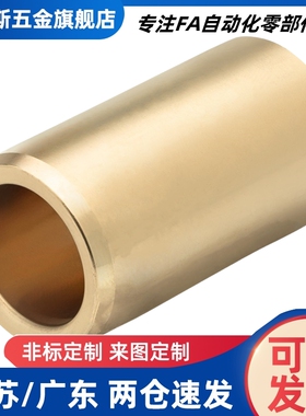 无油衬套OFG01-d12 13 15 16-L10 12 15 20 25 30 40 50导套铜套