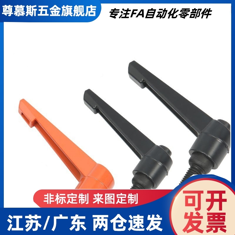 蝶形可调手柄 HAJ26/HAJ27-M4/M5/M6-L12/L16/L20/L2