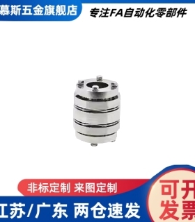单双膜片免键式联轴器 DBL01/02/04/06/07/09-D40/65/87-d-e