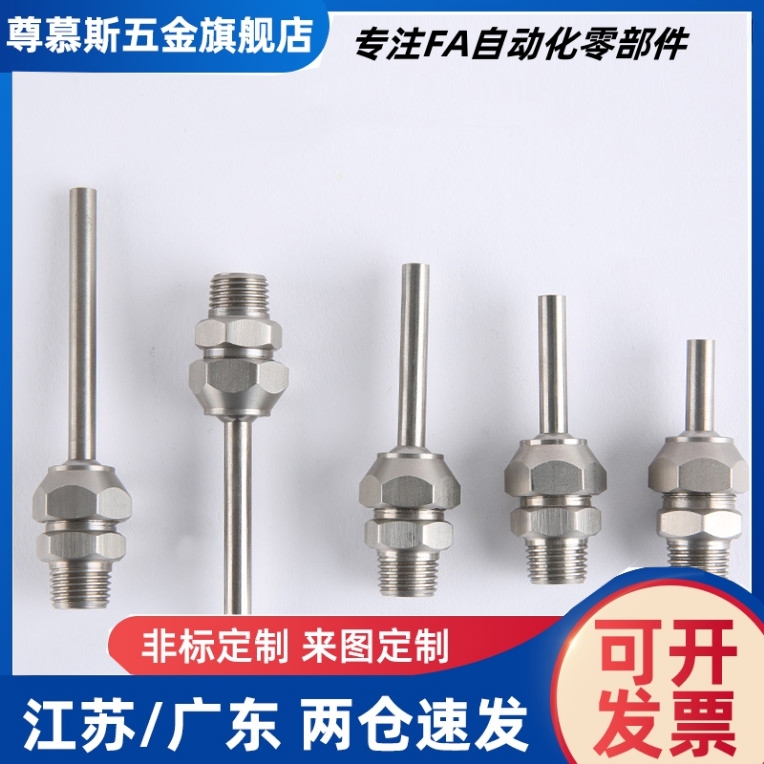 点式喷嘴PNZRF1/2/3/4/5-3-4-6-8-10-10-15-30-50-75