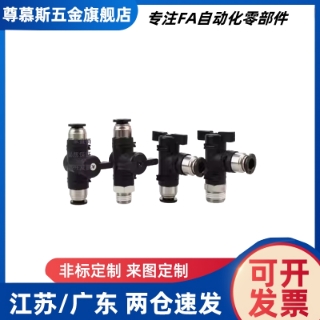 球阀快速接头双手柄型J-XYK51/56/61-D6-D8-D10-D12-1-2-3怡和达