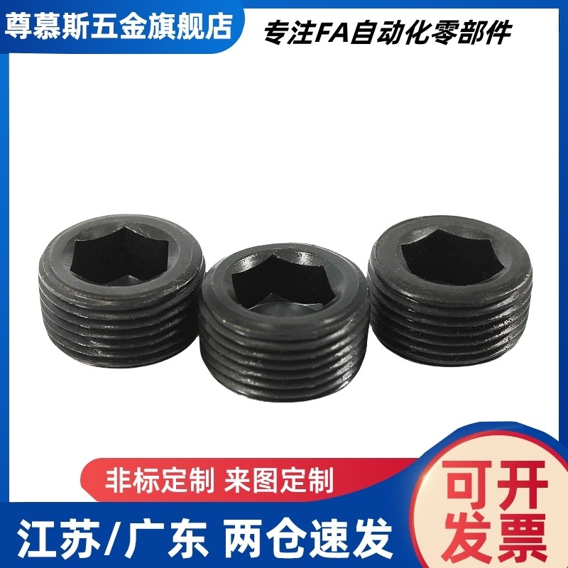 不锈钢喉塞 锥型沉头螺塞MSWTS/MSWTSK-J/S/1/2/3/4/