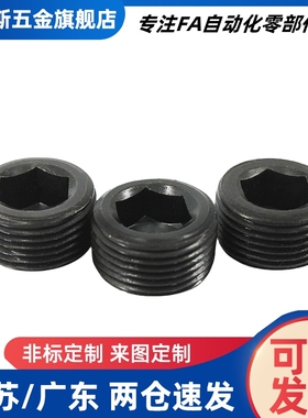 不锈钢喉塞 锥型沉头螺塞MSWTS/MSWTSK-J/S/1/2/3/4/