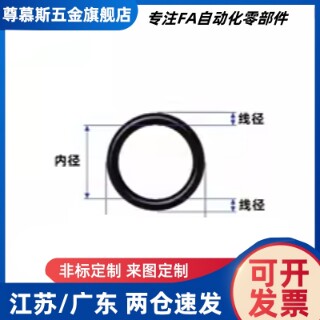 O型圈XTK01-d2.65-D10.6 D11.2 D11.8 D12.5 D13.2 D14 D15 D25