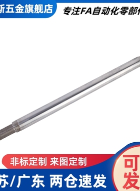 一端内螺纹导向轴SCD01 SCD02 SCD06 SCD07 SCD21光轴