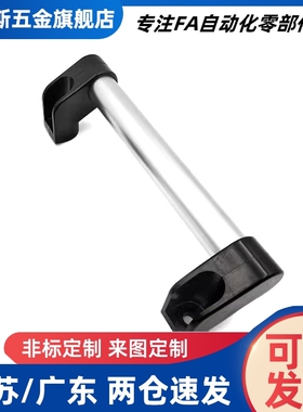 C-UHFAPC600/UHFAPFC300管型拉手UHFAP150/200/250/