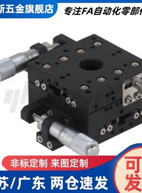 XYZ轴手动滑台ZPG XZPG XYZPG EJC01/EJW51/71-25-40-60-80位移台