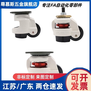 福马轮 CGR51-60/80-N/U J-CXA01-40/60/80/100/120/脚轮