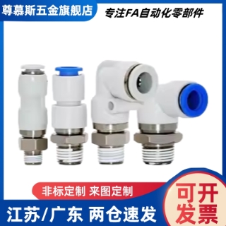 旋转接头弯管型RTCNL接插型RTCN4/6/8/10-M5/1/2/3 同规格米S米