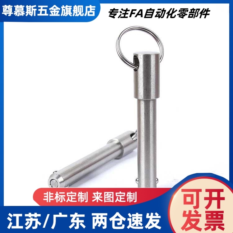 BLPS BLPF5 6 8 10 12 16-10 15 20 25 30 35 40 45 50球头锁紧销