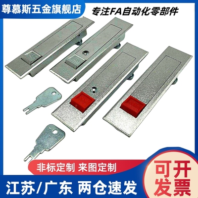 平面锁 按钮型 机箱机柜锁 工业柜门 LCKGA-12 LCKGB LCKGC LCKGD