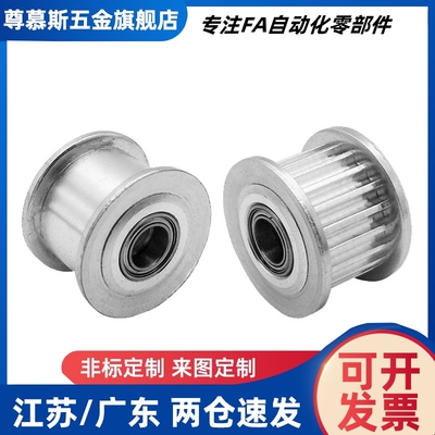 同步轮惰轮 标准型 单轴承型EVD21-20 22 24 25 26 28-S8M150