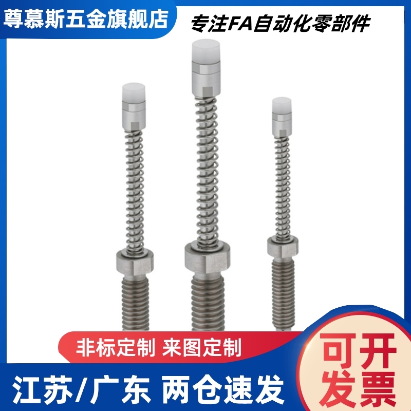 小口径行程销SPPL6-5 SPPL8-6 SPPL10-8 弹簧型限位